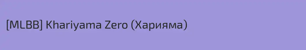 [MLBB] Khariyama Zero (Харияма)